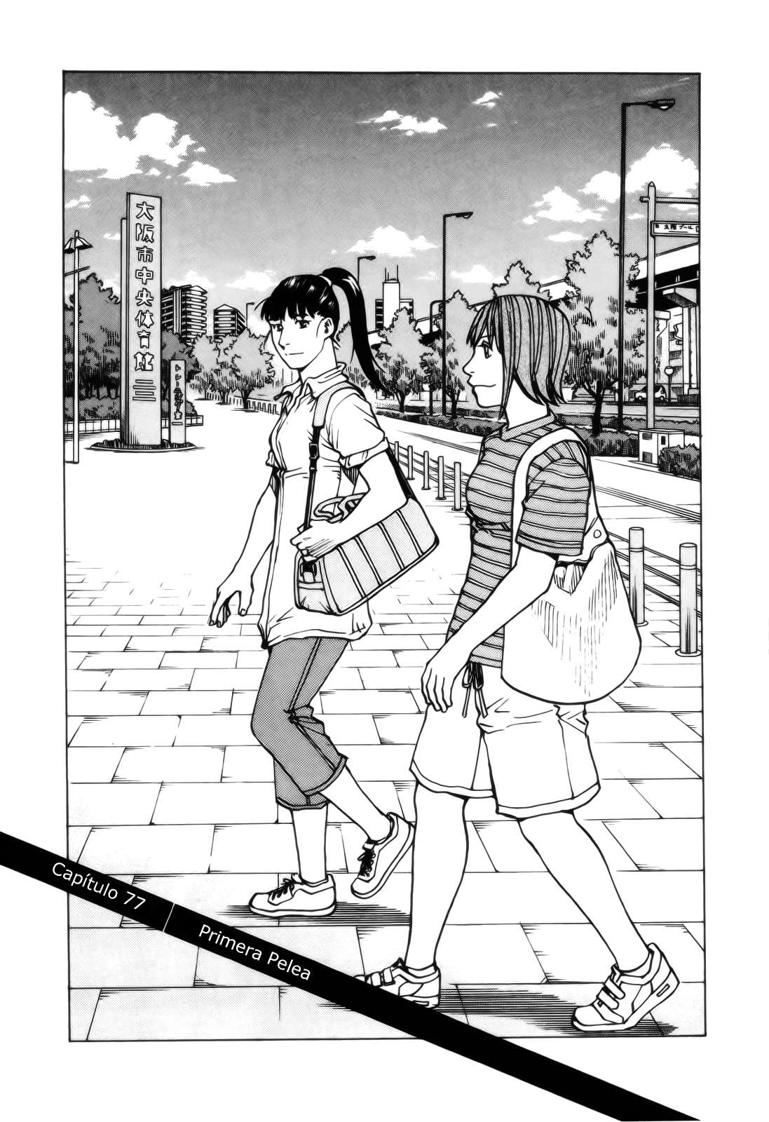 Read All Rounder Meguru ES Manga Online