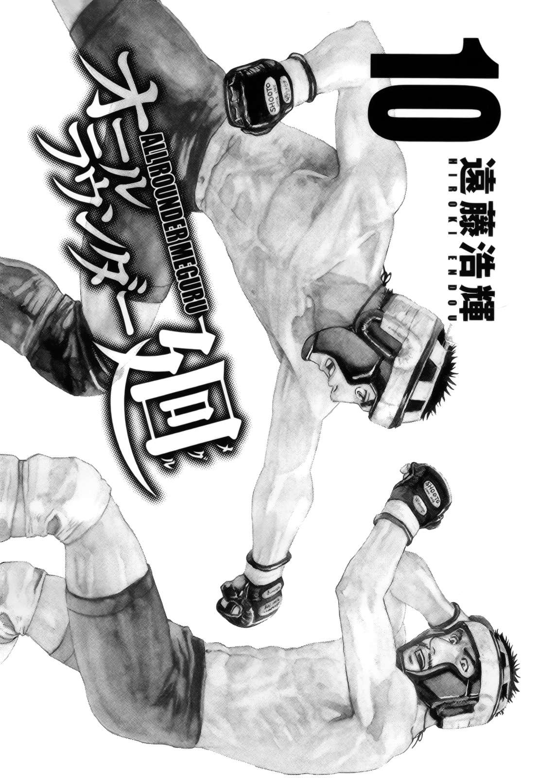 Read All Rounder Meguru ES Manga Online