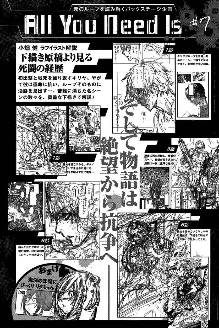 Read All You Need is Kill ES Manga Online