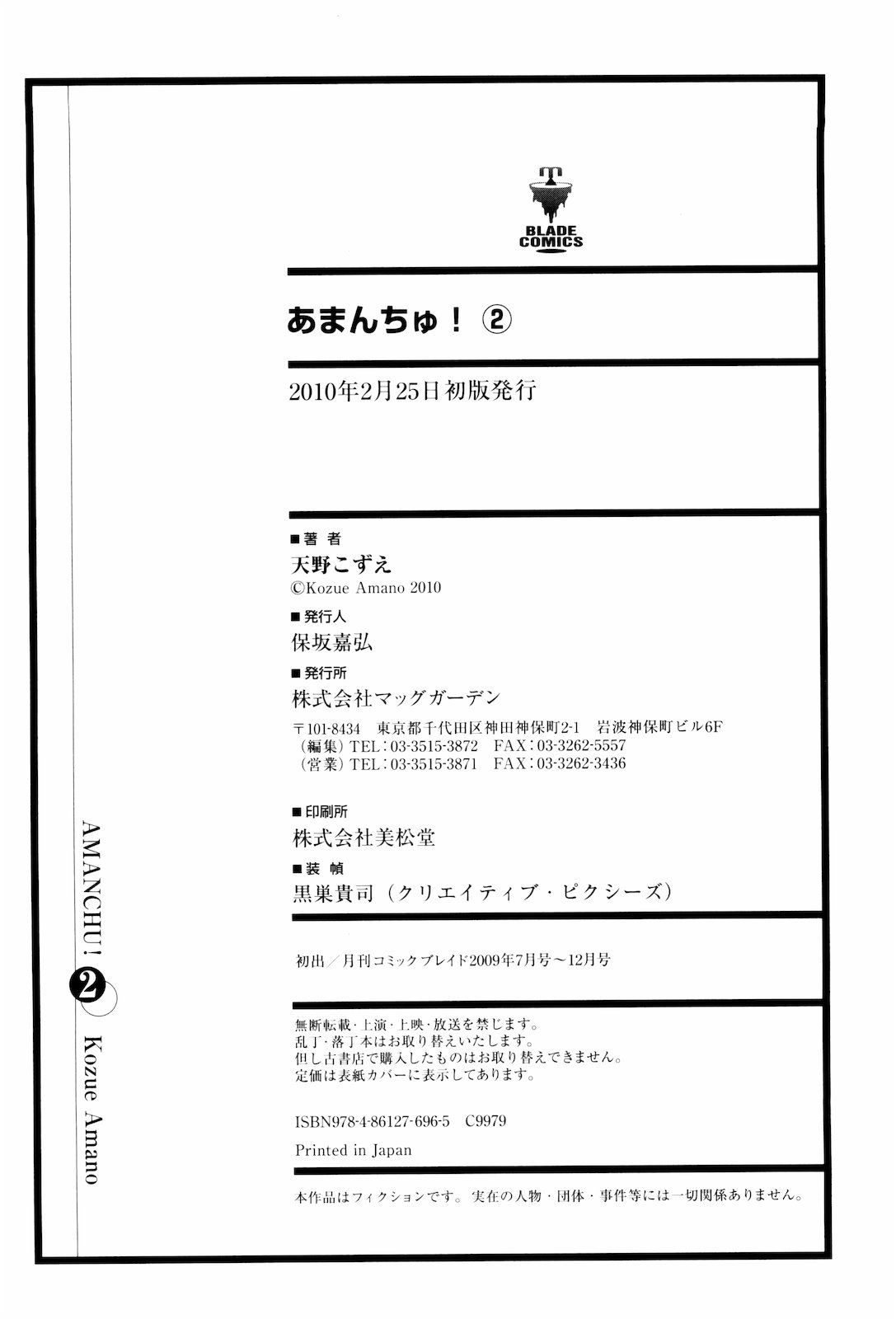 Read Amanchu! ES Manga Online