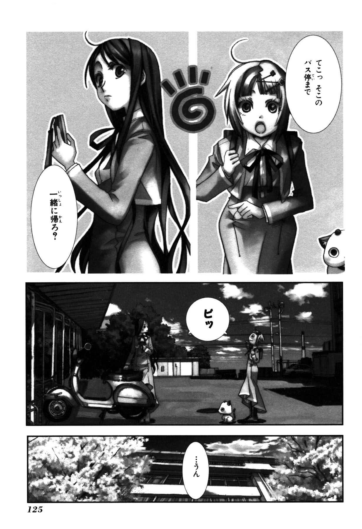 Read Amanchu! ES Manga Online