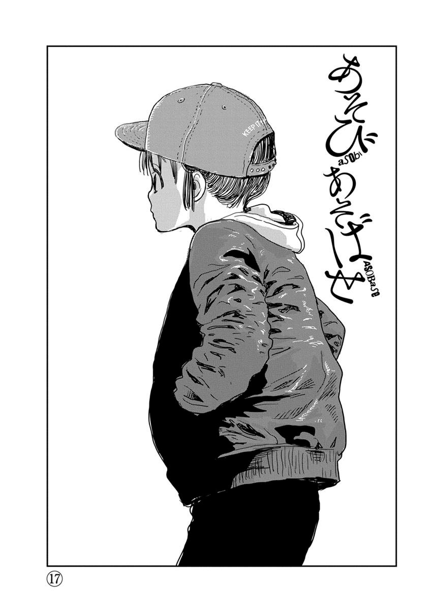 Read Asobi Asobase ES Manga Online
