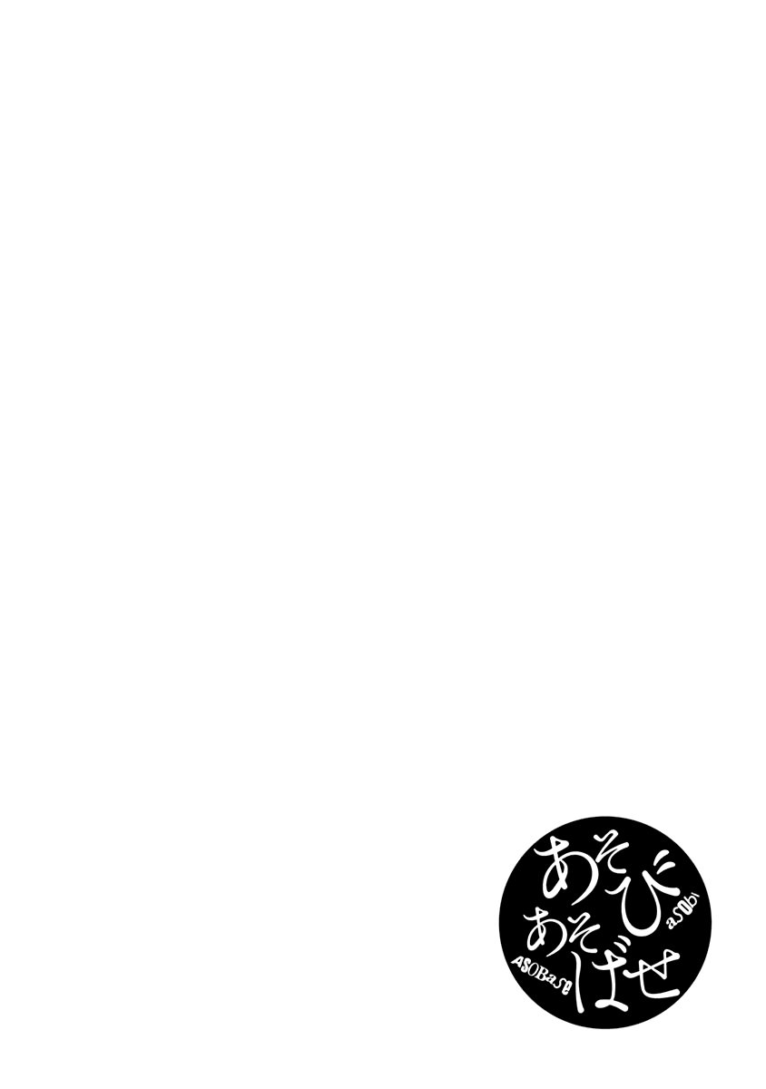 Read Asobi Asobase ES Manga Online