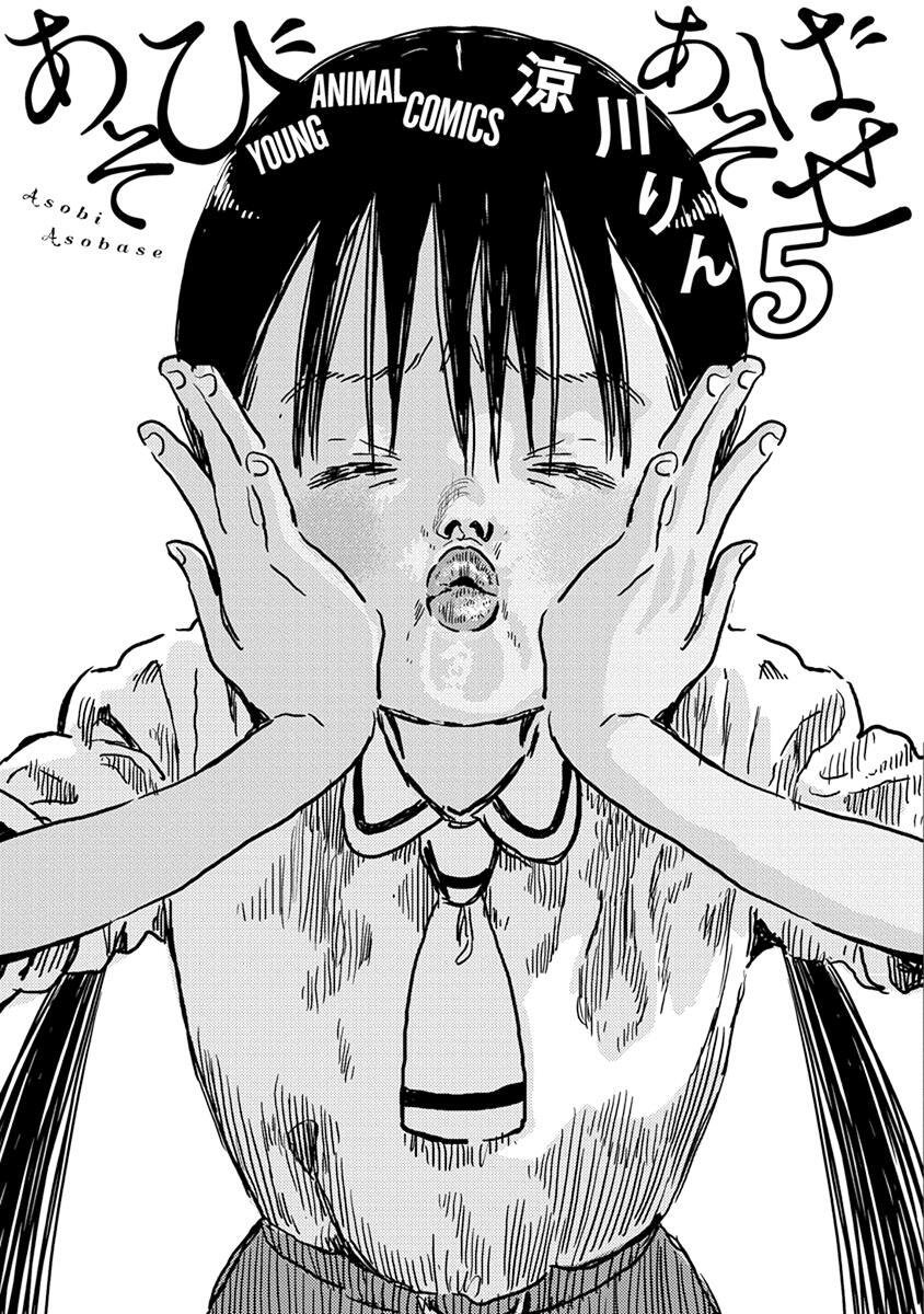 Read Asobi Asobase ES Manga Online