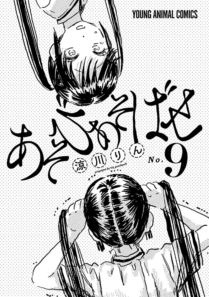 Read Asobi Asobase ES Manga Online