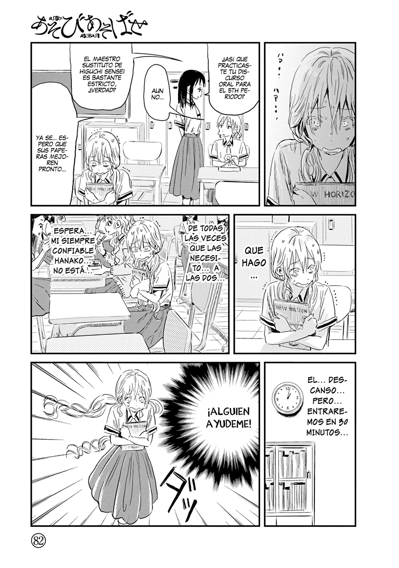 Read Asobi Asobase ES Manga Online