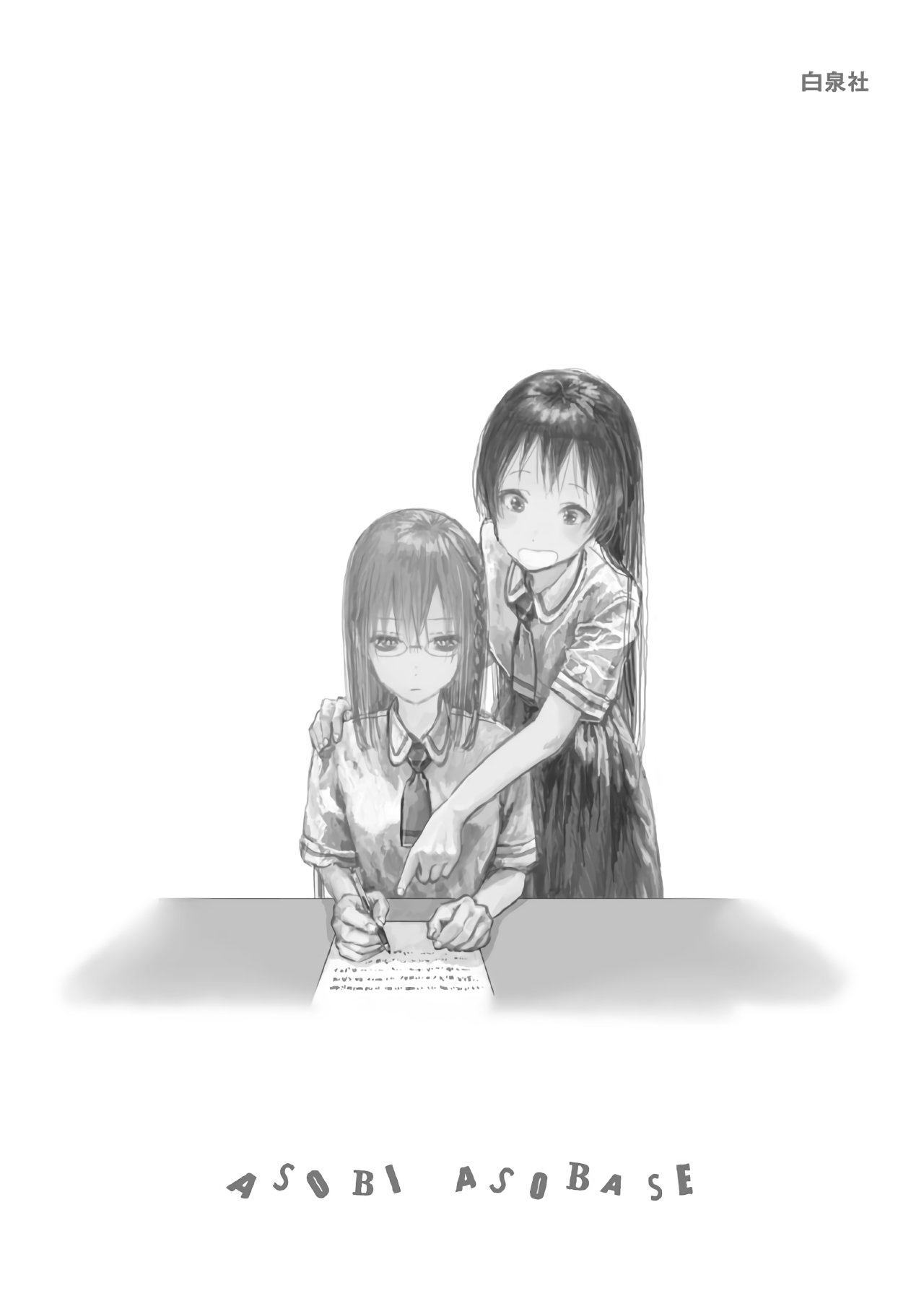 Read Asobi Asobase ES Manga Online