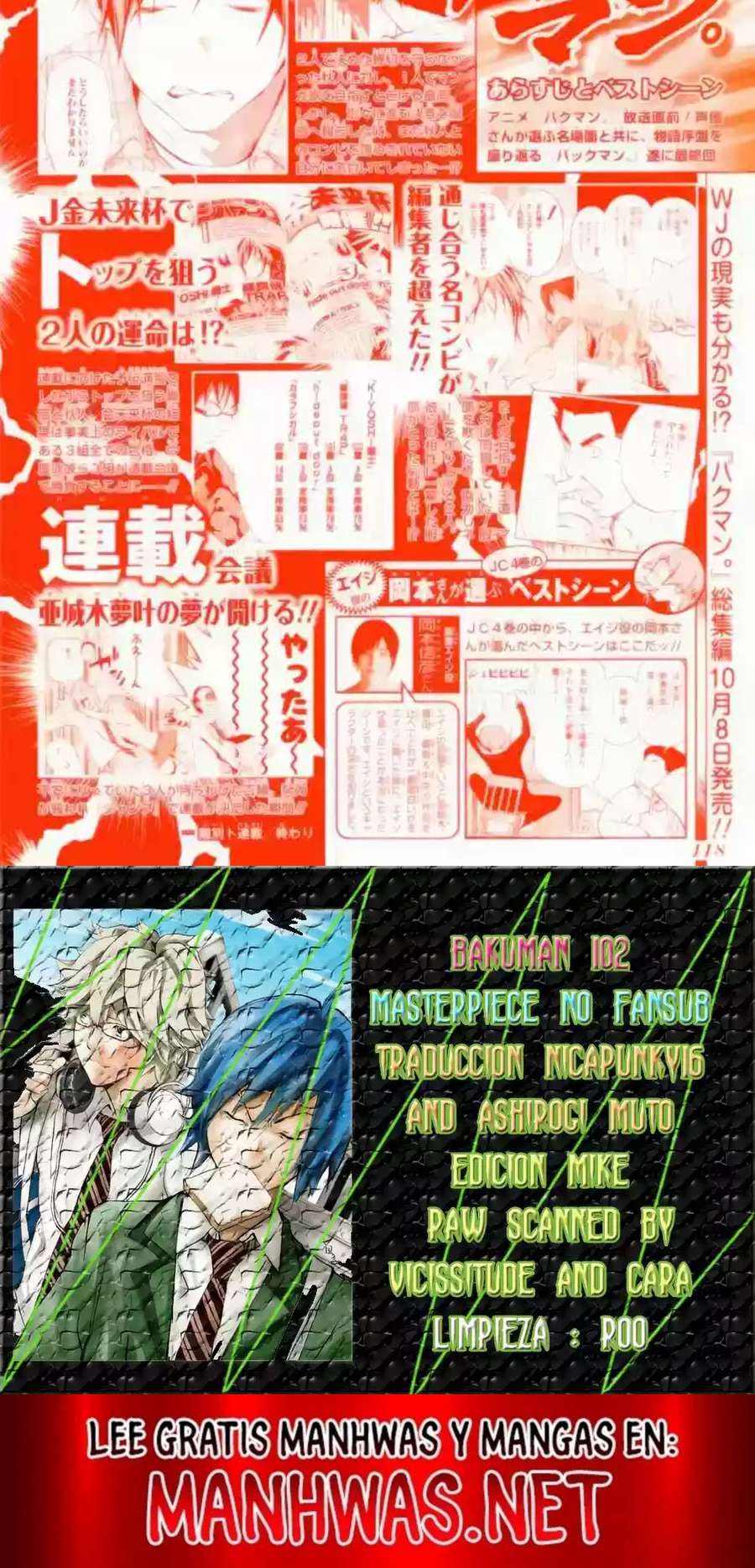 Read Bakuman ES Manga Online