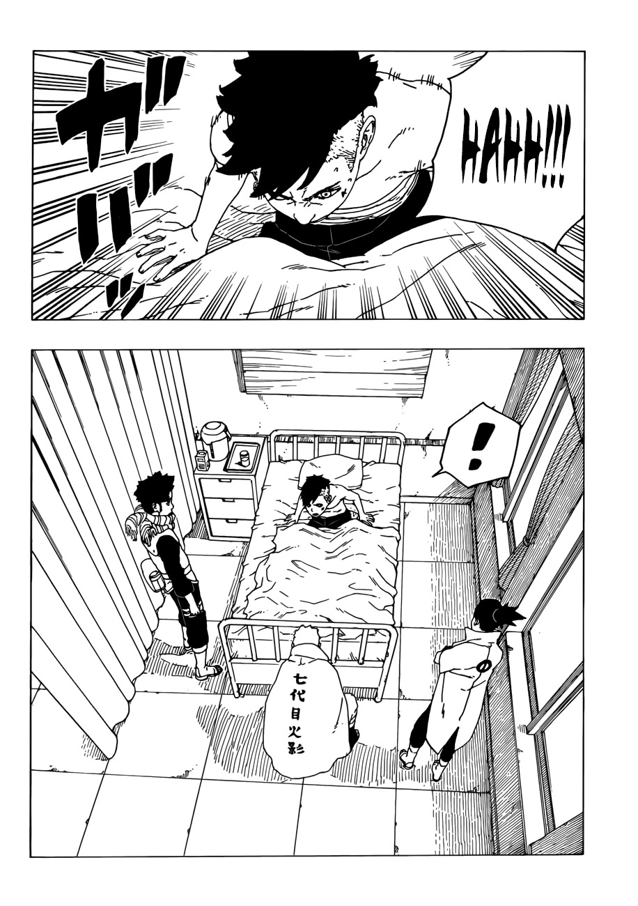 Read Boruto ES Manga Online