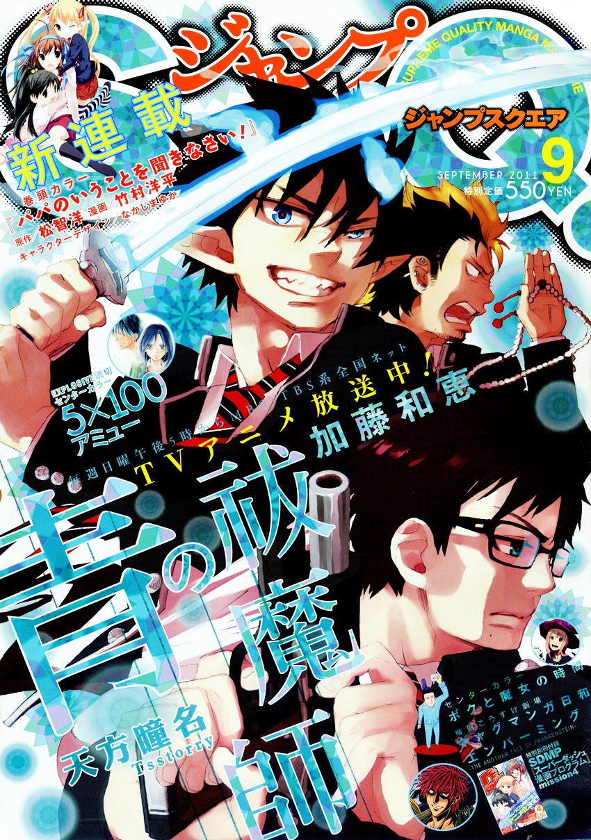 Read Claymore ES Manga Online