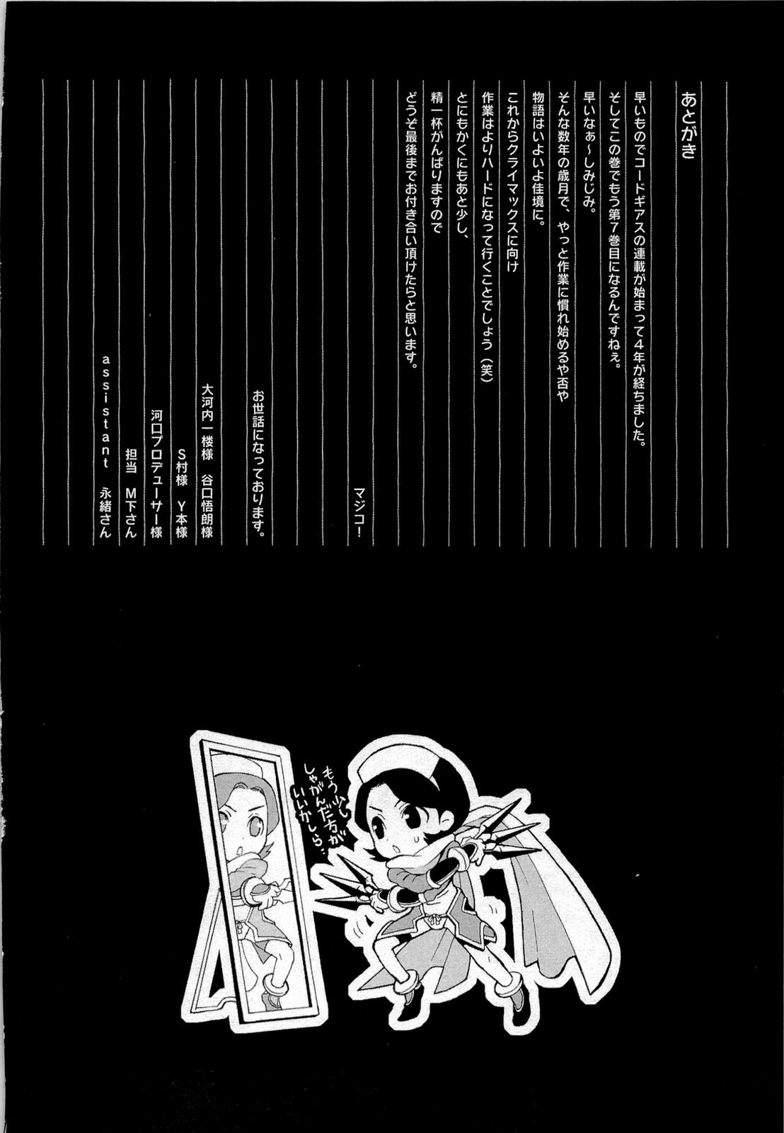 Read Code Geass Lelouch of the Rebellion es Manga Online
