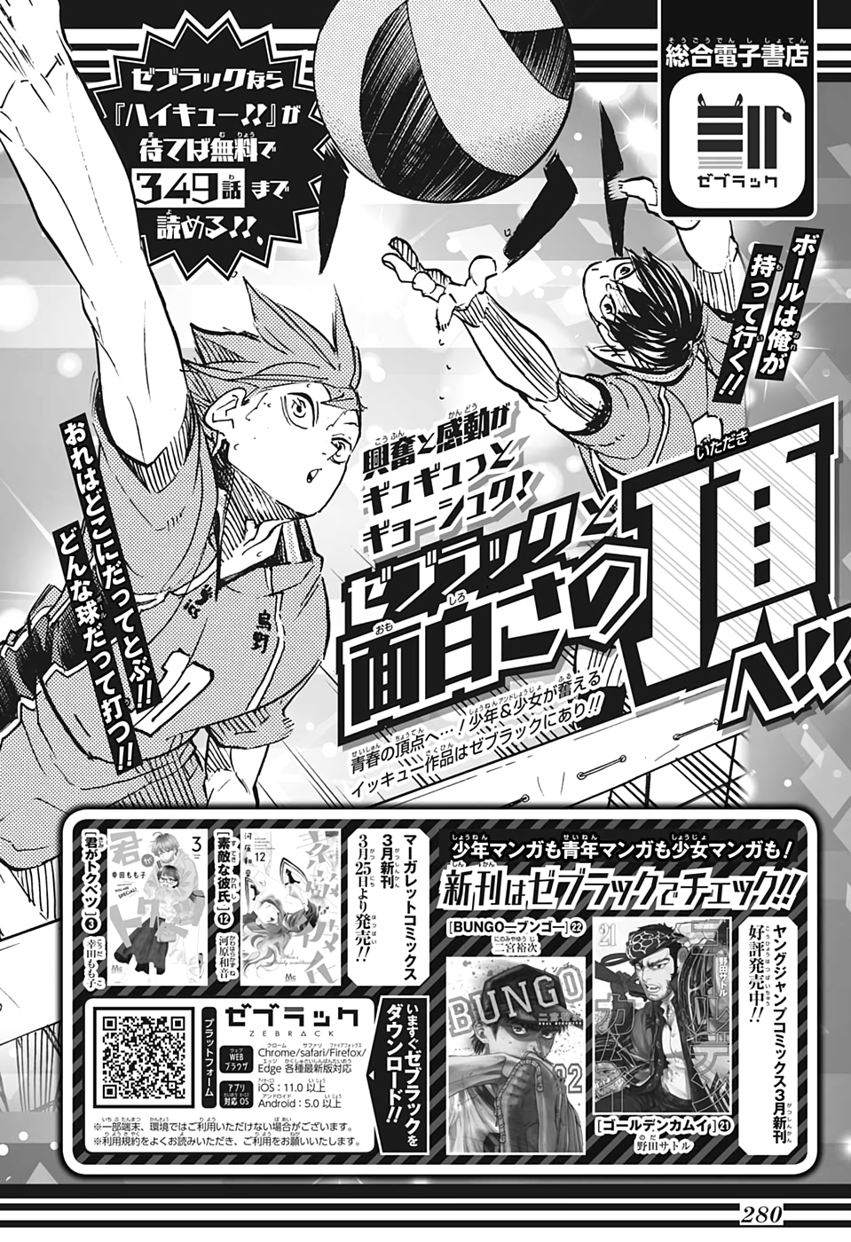 Read Haikyuu!! ES Manga Online