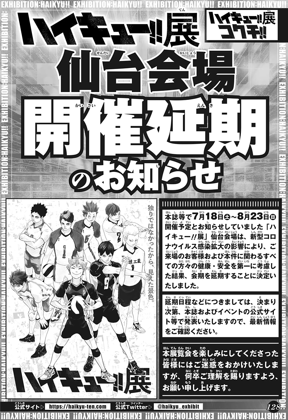 Read Haikyuu!! ES Manga Online