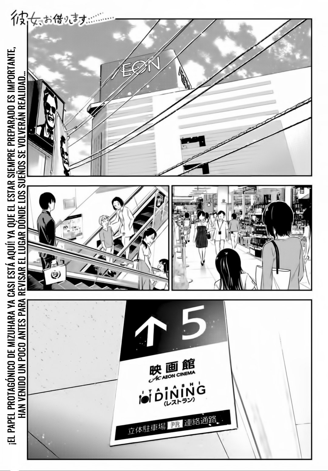 Read Kanojo, Okarishimasu ES Manga Online