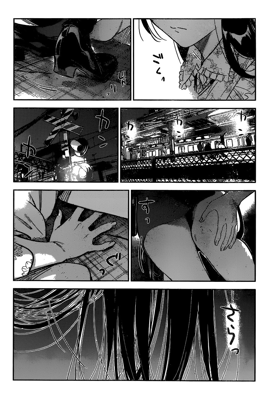 Read Kanojo, Okarishimasu ES Manga Online
