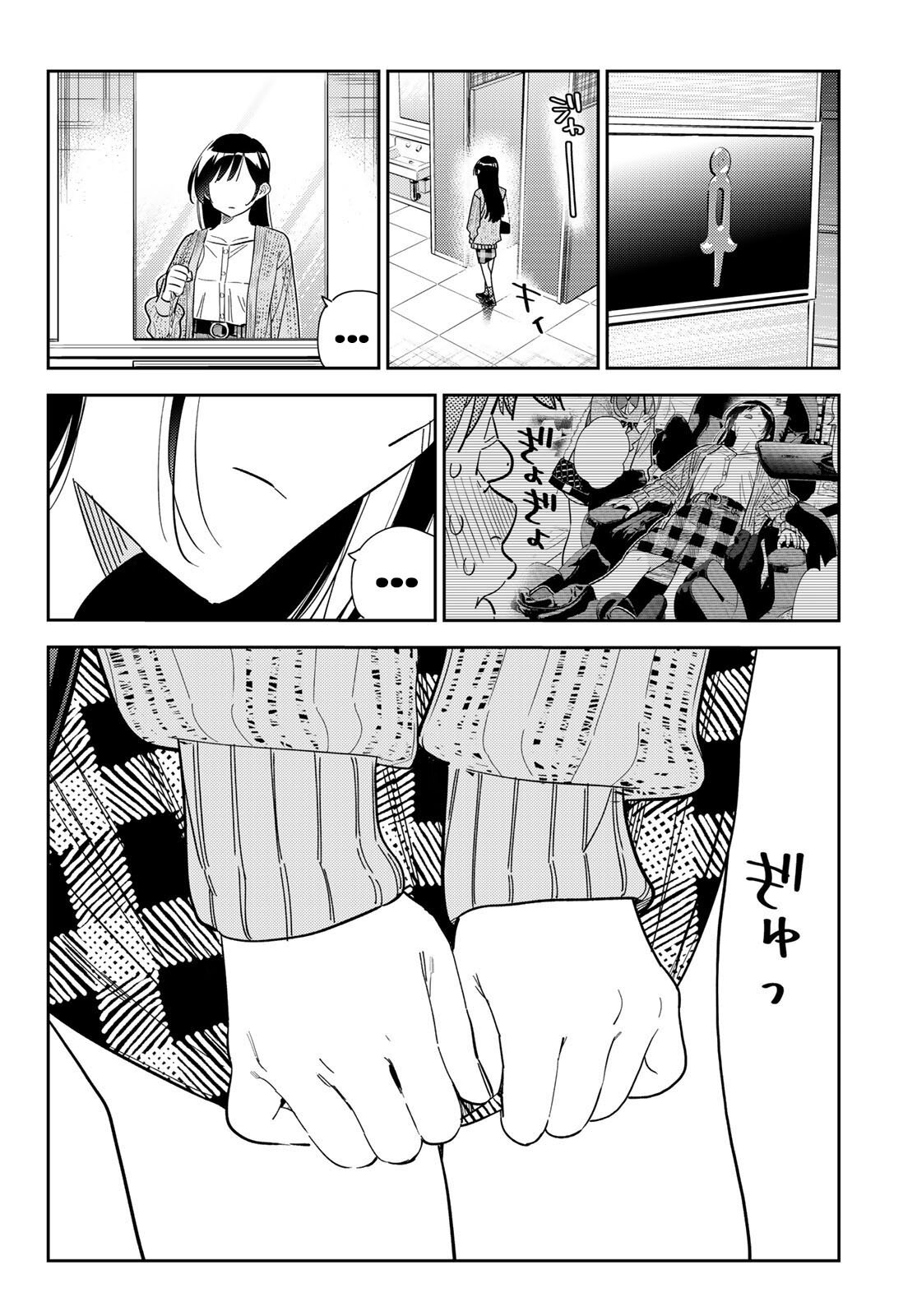 Read Kanojo, Okarishimasu ES Manga Online