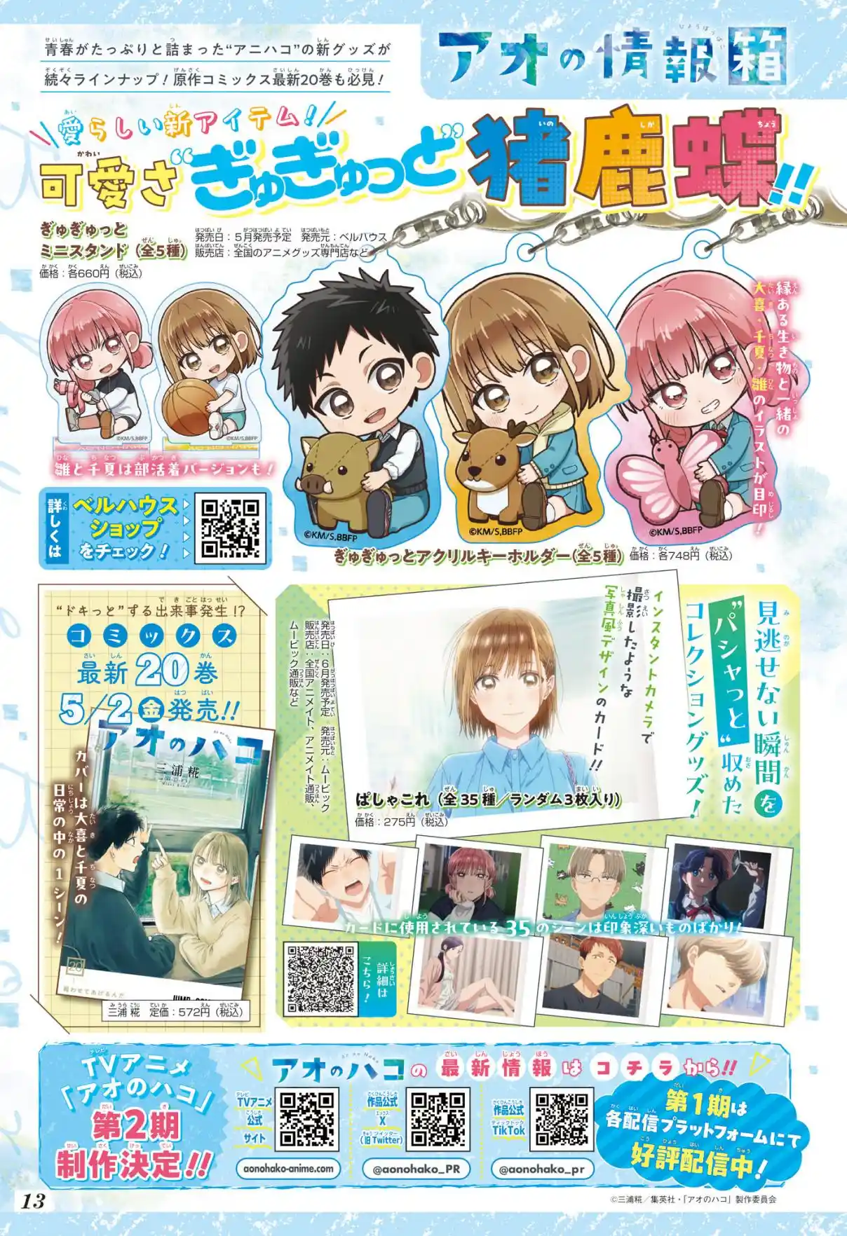 Read Blue Box FR Manga Online