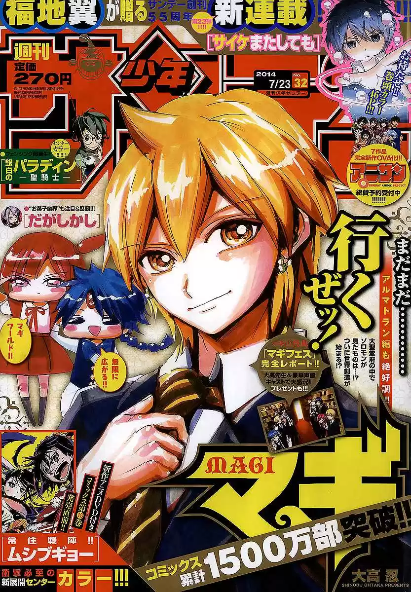 Read Magi The Labyrinth of Magic FR Manga Online