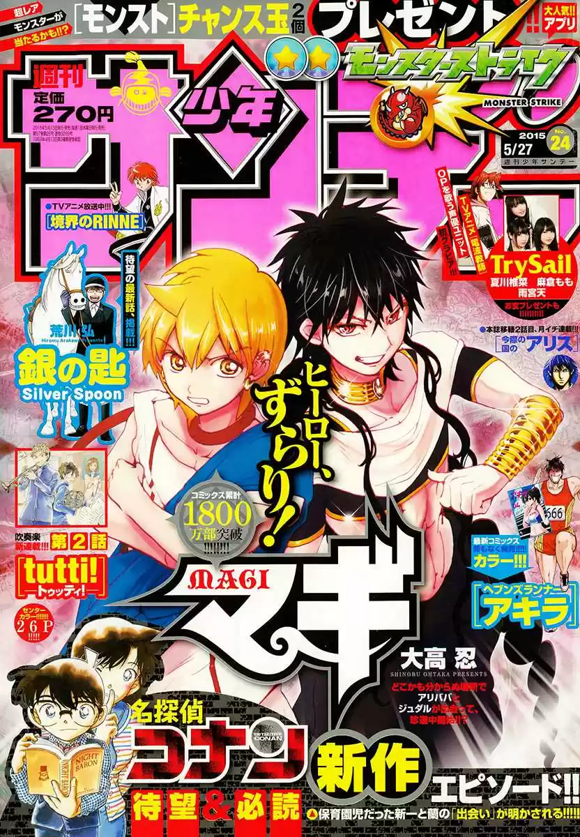 Read Magi The Labyrinth of Magic FR Manga Online