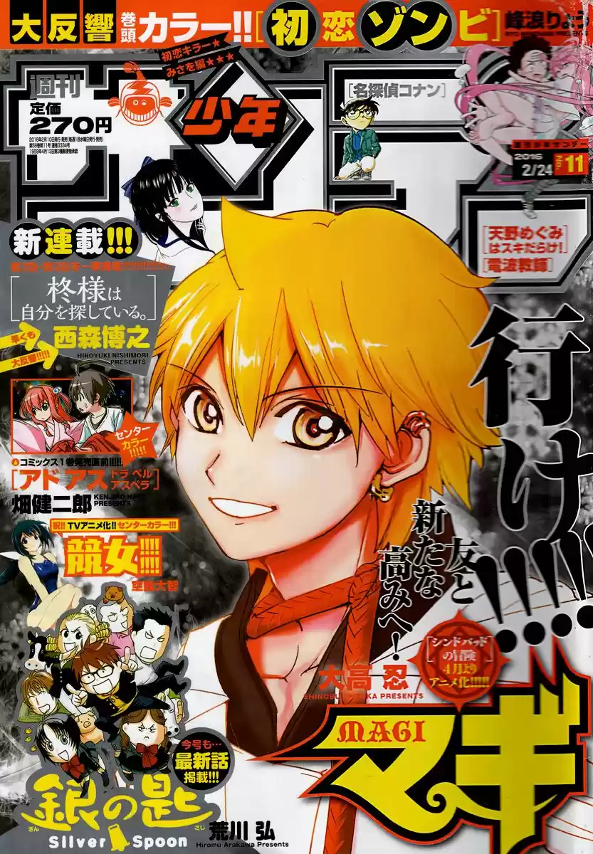 Read Magi The Labyrinth of Magic FR Manga Online