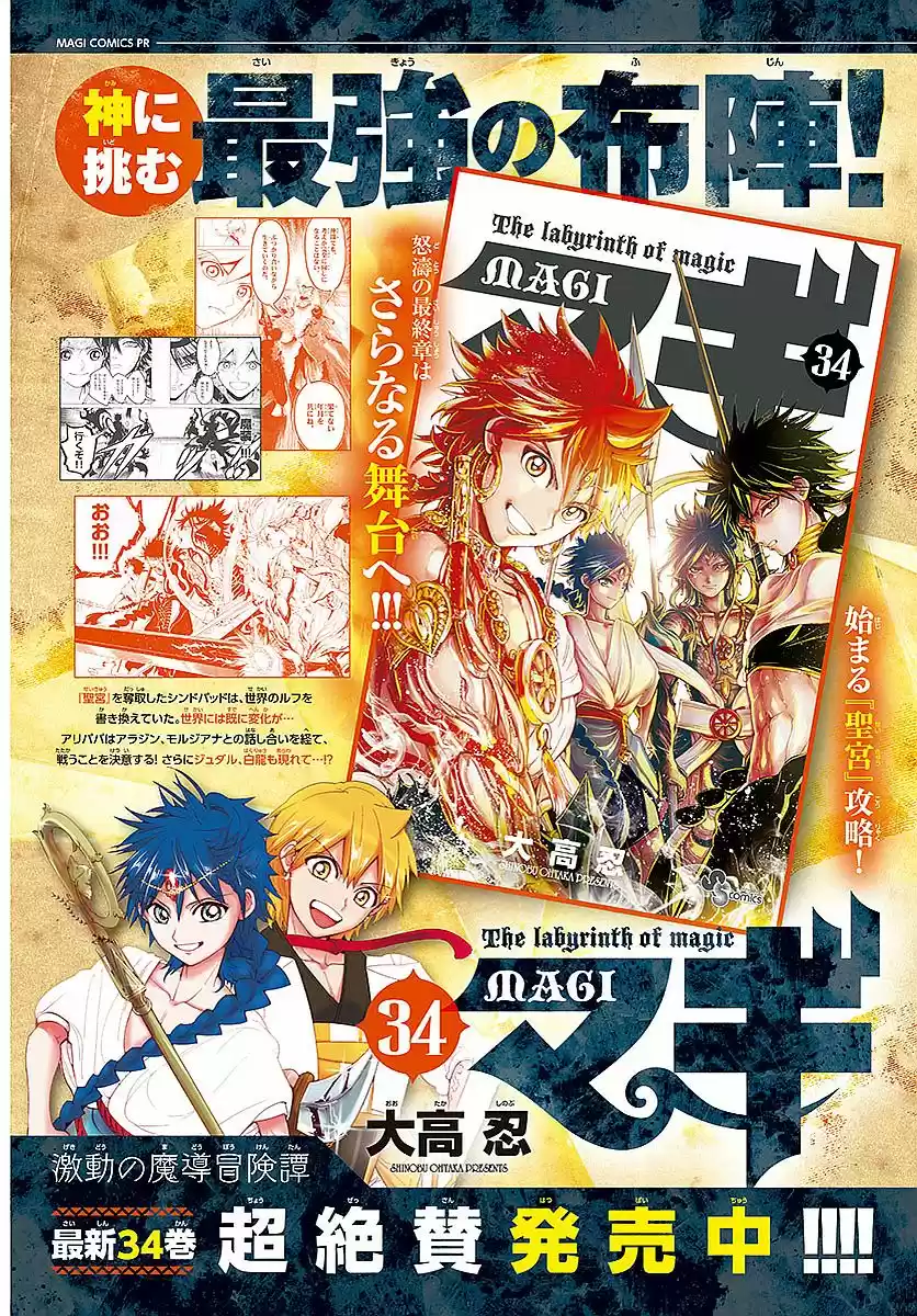 Read Magi The Labyrinth of Magic FR Manga Online